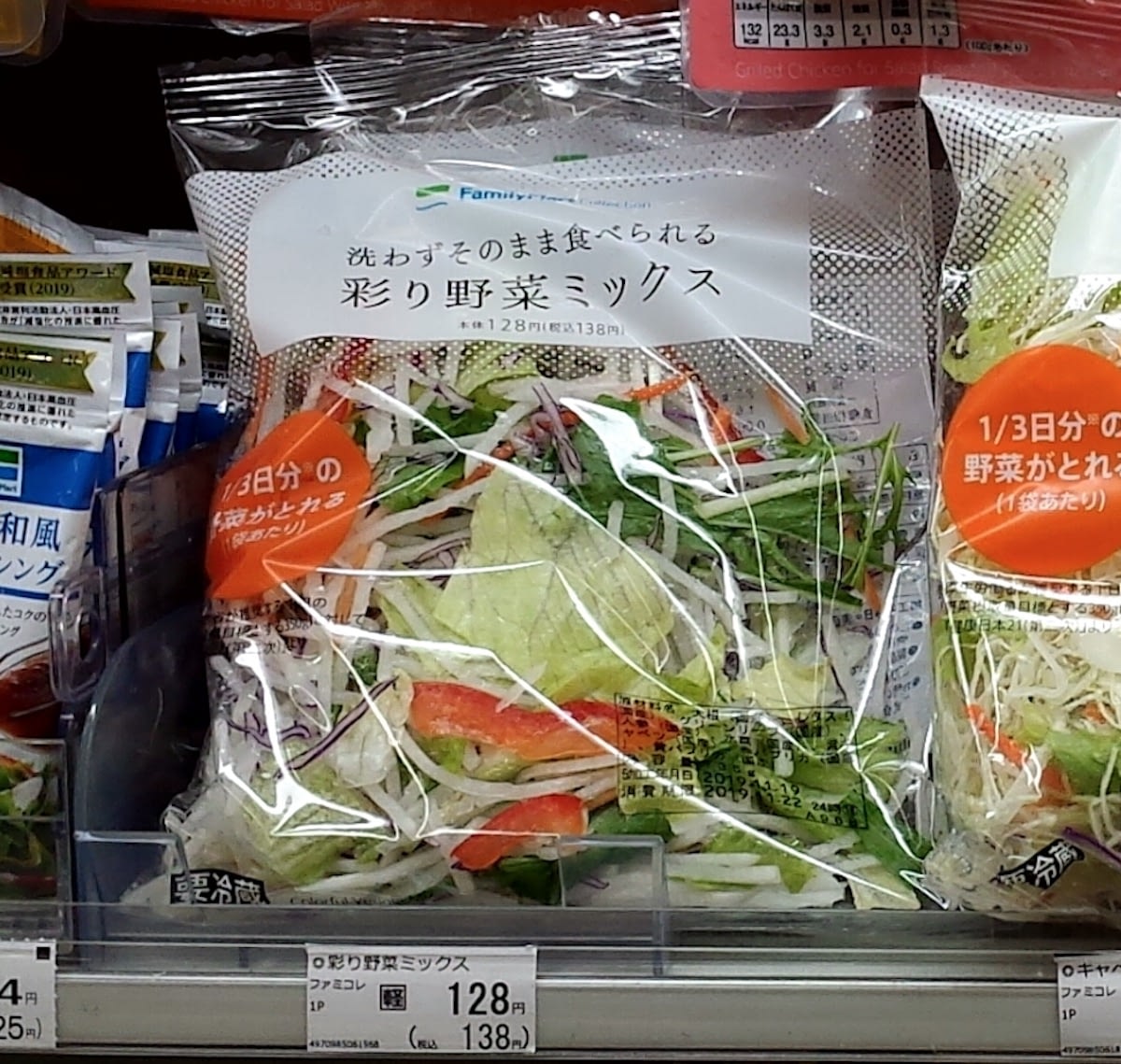 Vegetable Salad No Need To Wash Familymart Vegan In Japan