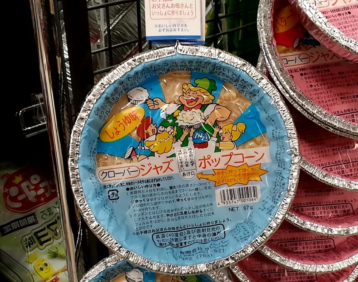 Soy Sauce Popcorn Vegan In Japan