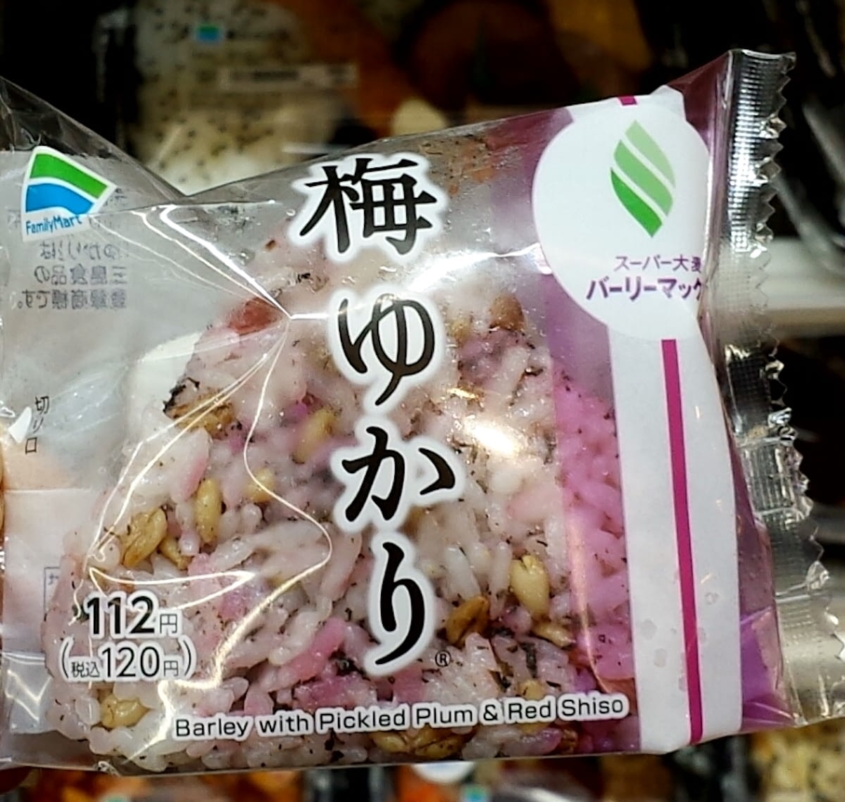 Barley With Pickled Plum And Red Shiso Rice Ball Familymart Vegan In Japan