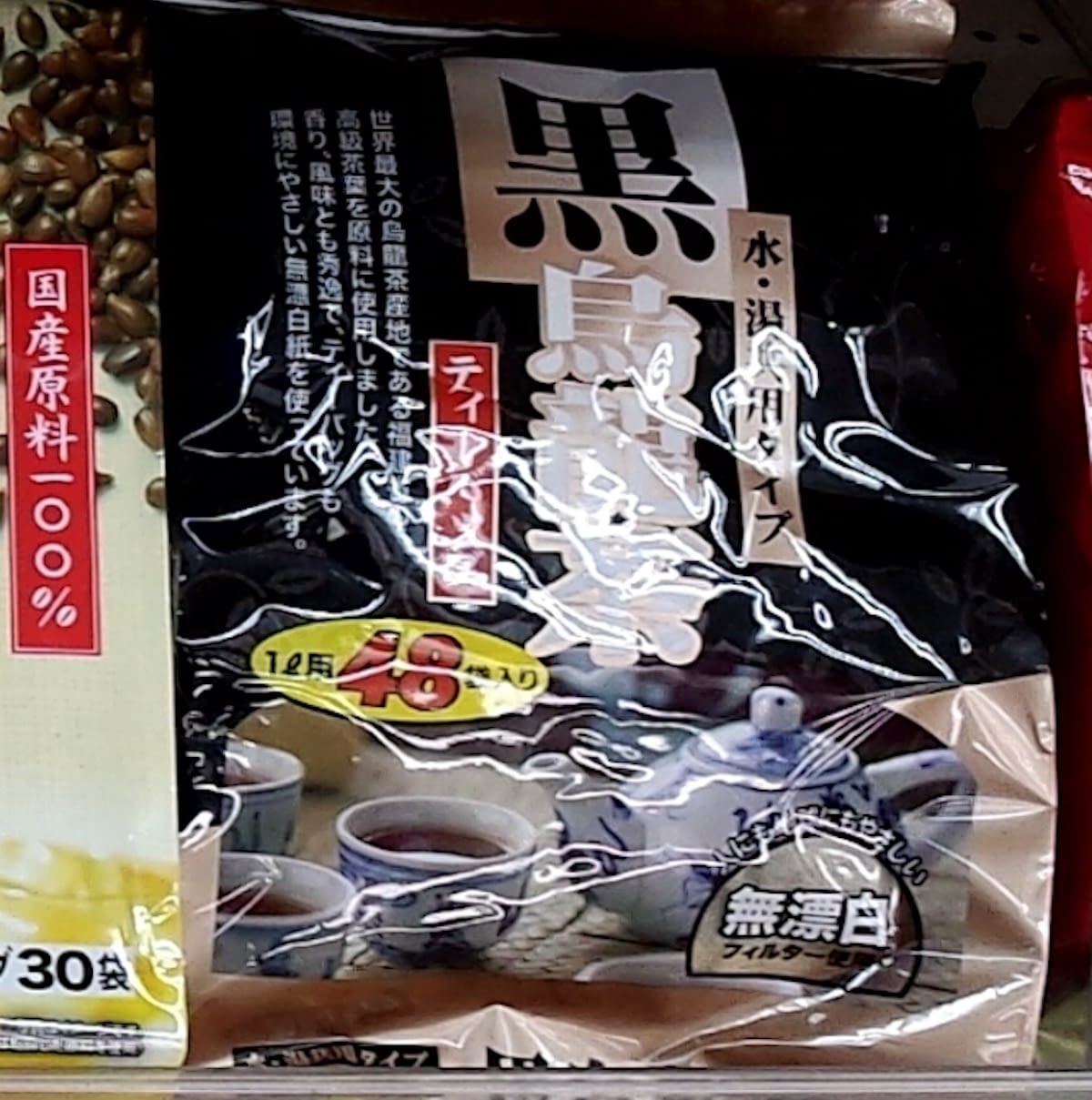 Black Chinese Tea Oolong Vegan In Japan