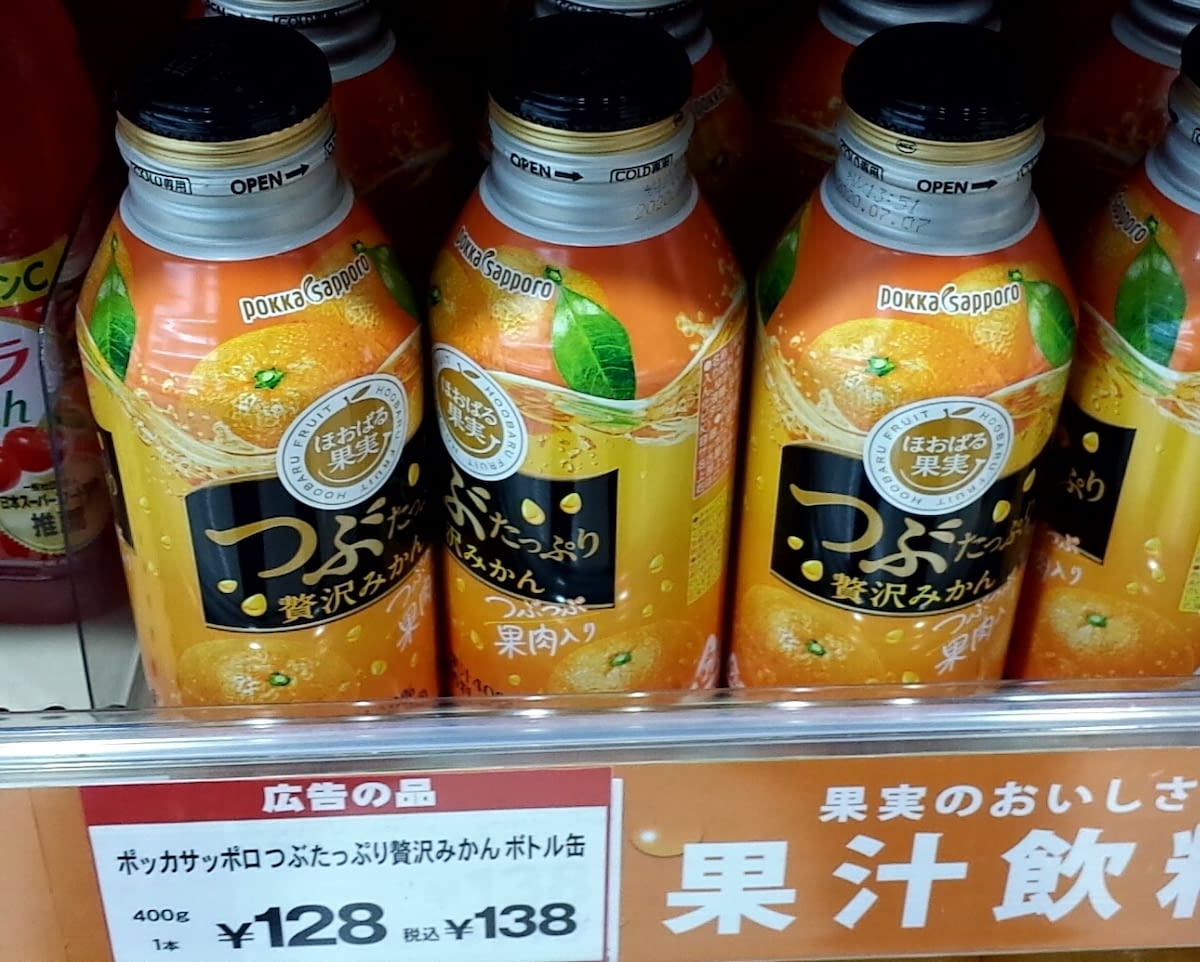 Orange Juice Lots Of Pulp Vegan In Japan